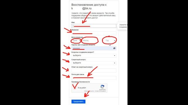 Укажите резервную почту чтобы войти в аккаунт Пароль похожий на ваш замечен в базах Mail ru смотреть онлайн