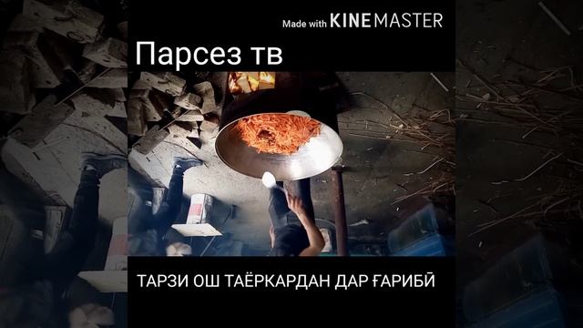 ДАР ҒАРИБӢ ЧИГУНА ОШ ТАЁР МЕКУНАНД БАЧАҲО. смотреть онлайн