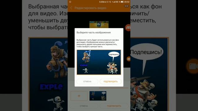 Как сделать фон для Clash Royale на ТЕЛЕФОНЕ? смотреть онлайн