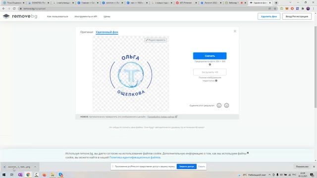 Предновогодний вебинар компании #Tirus / #Тайрус 29.12.2021 смотреть онлайн