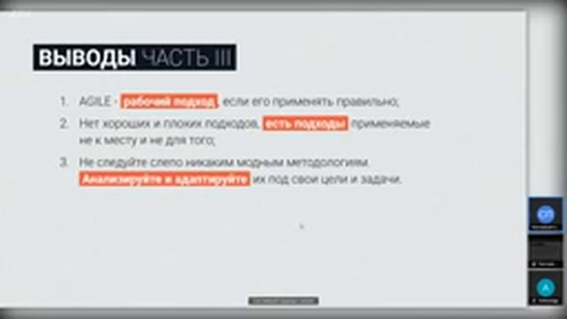 Евгений Галактионов. Размышления о системных аналитиках смотреть онлайн