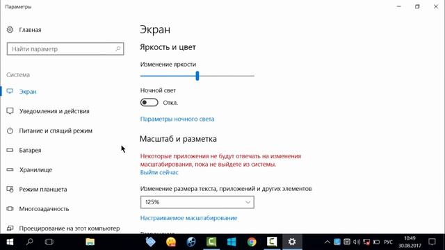 Как увеличить размер текста в Windows 10 смотреть онлайн