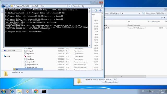 1С:Предприятие: публикация на веб-сервере Apache 2.4 Windows смотреть онлайн