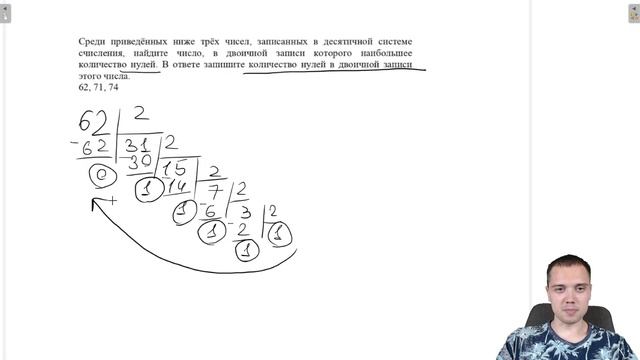 Все задачи на системы счисления из ОГЭ по информатике | Родион Косов смотреть онлайн