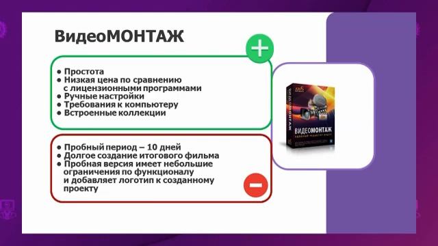 Информатика. 10 класс. Программы для работы с видео /23.09.2020/ смотреть онлайн
