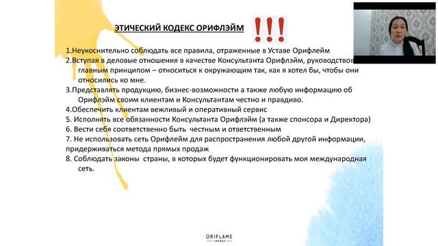 Этика Компании2019 03 04 смотреть онлайн