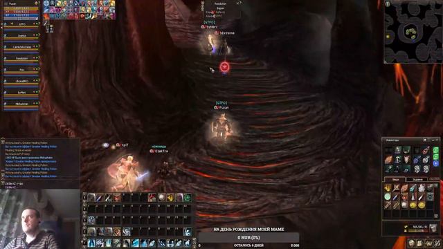 Стрим Lineage 2 lineagers.ru х1200 VALAKAS смотреть онлайн