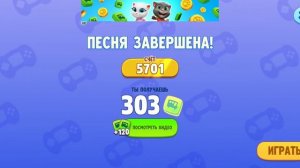 Мой говорящий Том: Друзья! Играем на гитаре!