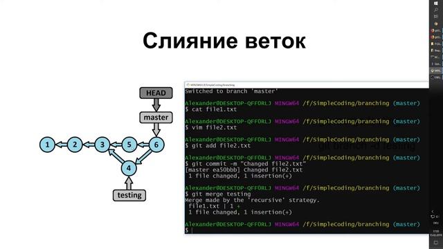 Основы git #3 смотреть онлайн