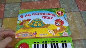 Музыкальная детская книжка с пианино, фортепиано, клавишами