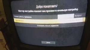 Подключение и настройка нового ресивера триколор