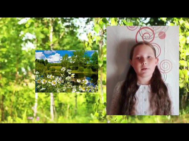 С.Г. Чавайн «Роща». Куклина Зарина Витальевна. 9 лет смотреть онлайн