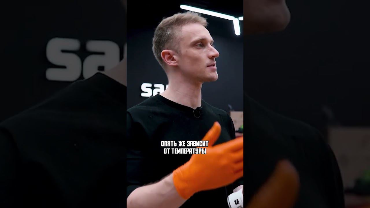 Как правильно наносить оптимайзер #sappodetailing #sappo смотреть онлайн