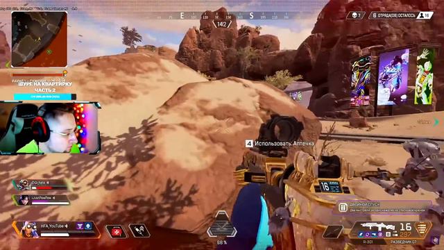 Вайпнули пол сервера в Apex Legends смотреть онлайн