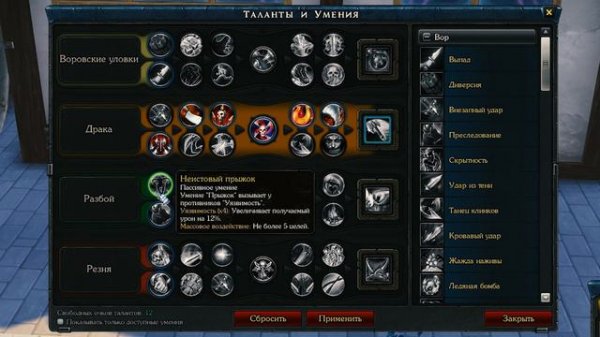 Royal Quest 😈 PVE Билд на Разбойника под парики;)