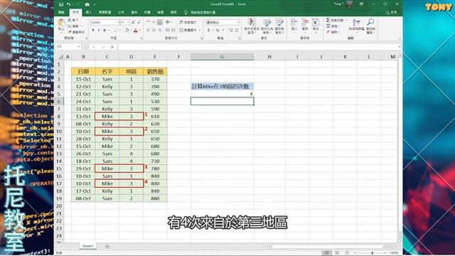 COUNTIF COUNTIFS 函數 | EXCEL教學 | 三分鐘學會（快速瞭解） смотреть онлайн