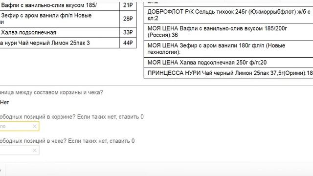 Яндекс.Еда проверка чеков EXAM #TOLOKA #YANDEX #EARN #MONEY #ONLINEEARN смотреть онлайн