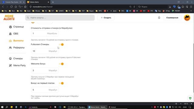 Все настройки Meme Alerts | как получить ИНВАЙТ смотреть онлайн