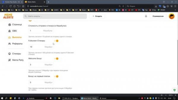 Все настройки Meme Alerts | как получить ИНВАЙТ