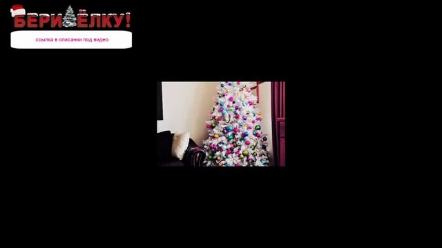 ель новогодняя купить в туле смотреть онлайн