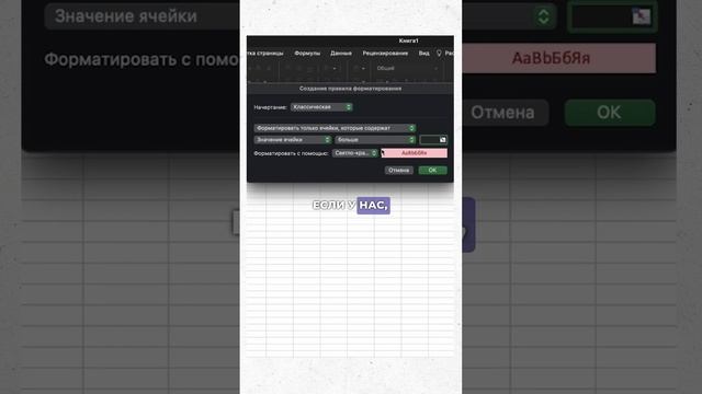 Как использовать условное форматирование в Excel? смотреть онлайн