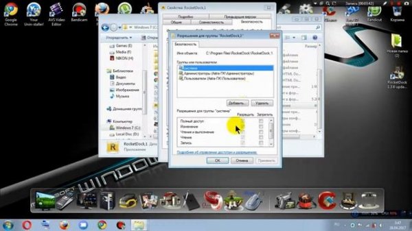 Вылетает Rocket Dock?Исправляем ошибки в Rocket Dock
