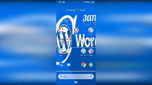 Назначим на телефоне Xiaomi Mi любой из установленных браузеров по умолчанию., то есть - главным смотреть онлайн