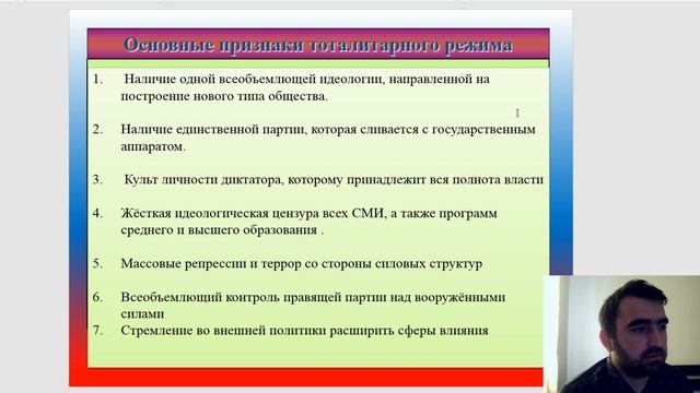 Урок №70. Типология политических режимов смотреть онлайн