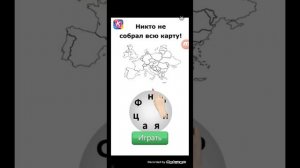 играю в игру повар слов