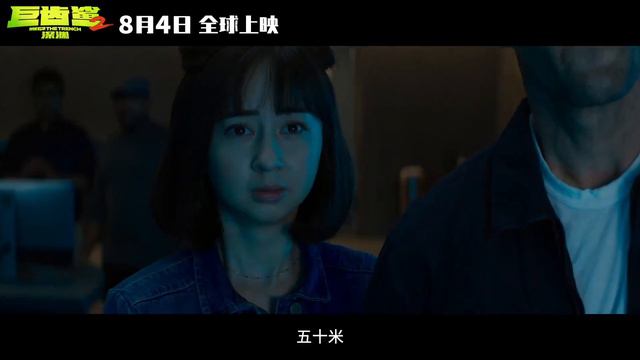 Meg 2 The Trench《巨齿鲨2_深渊》2023 _ Jason Statham - Official Movie Trailer смотреть онлайн