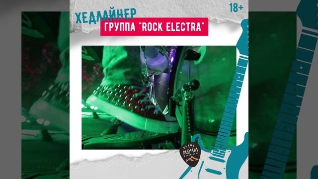 Мощные гитарные запилы – на самом громком ямальском фестивале «Белые ночи». смотреть онлайн