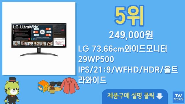 LG 울트라 와이드 모니터 추천 순위 Top10 смотреть онлайн