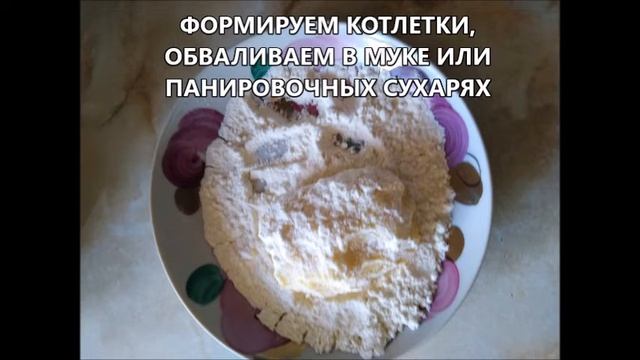 картофельные котлетки со сметанно-грибным соусом смотреть онлайн