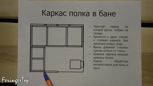 Как Сделать Полок в Бане? Полок в Бане Своими Руками! смотреть онлайн