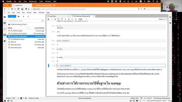 02 - Numpy and Scipy смотреть онлайн