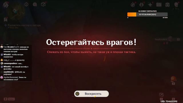 [Genshin Impact] АРА-АРА "БЕЗ ВСЕГО" Я - ПЛЕСЕННИК! смотреть онлайн