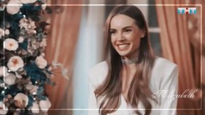 Тимати & Дарья Погадаева [Холостяк 8]