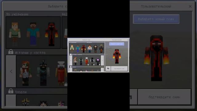 Как поставить скин в майнкрафт 0.15.10 смотреть онлайн