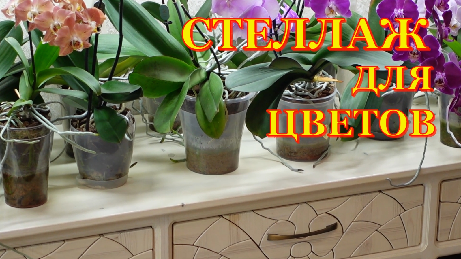 Мебель из дерева. Стеллаж. Вторая часть смотреть онлайн