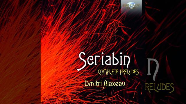 4 Morceaux, Op. 51: II. Prelude in A Minor смотреть онлайн