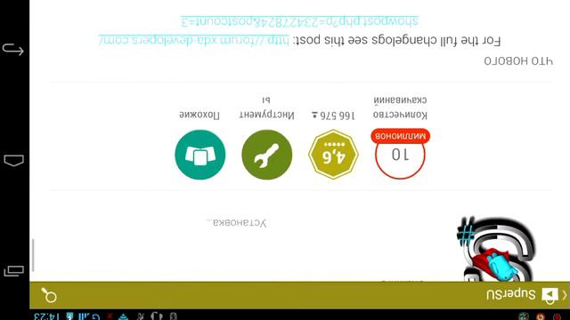 Как установить root права на всех устройствах смотреть онлайн