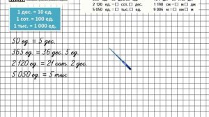 Страница 38 Задание 160 – Математика 4 класс (Моро) Часть 1