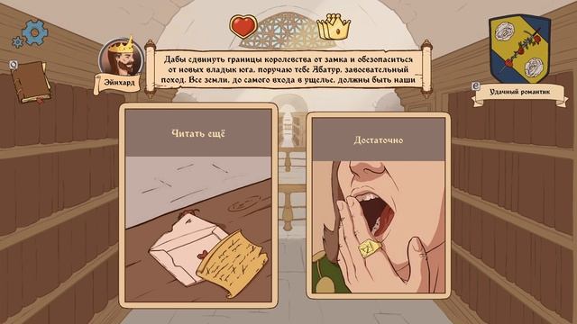 Поиски предателя и помощь Серпантине! - Choice of Life: Middle Ages 2 #4 смотреть онлайн