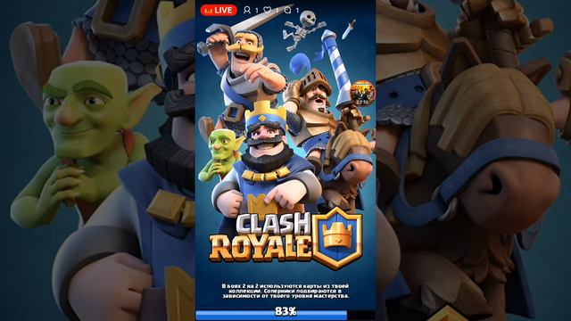 стрим: клеш рояль играе. бой 2 на2 смотреть онлайн