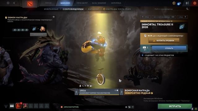 Новые IMMORTAL УЖЕ В DOTA 2 | Immortal Treasure II 2020 | Battle Pass смотреть онлайн