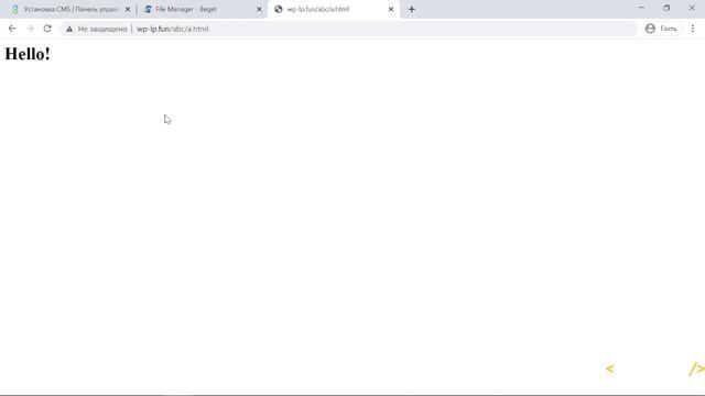 Урок 6. Работа с путями. Поддомены смотреть онлайн