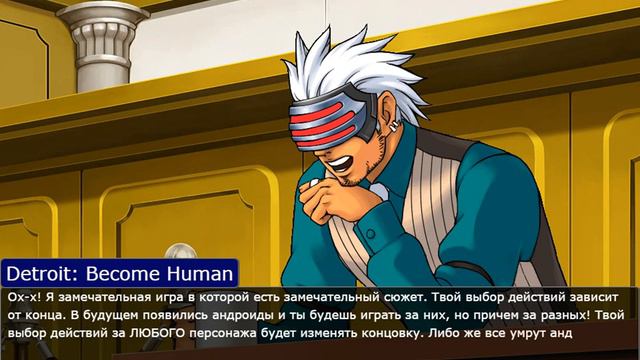 Персонажи Ace Attorney стали играми. Часть 4. смотреть онлайн