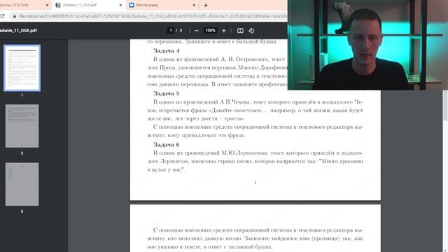 Информатика ОГЭ | Щелчок | Задание 11 смотреть онлайн