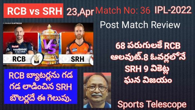 Sports Telescope: IPL-2022.Review on Match No:36(RCB vs SRH)on 23rd Apr.#sportstelescope #ipl2022 смотреть онлайн