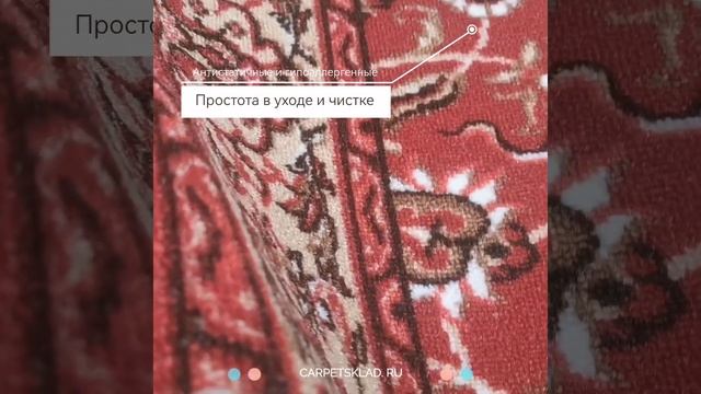 Универсальный карпет Red flora p1423 смотреть онлайн